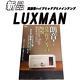 Luxman Unassembled Vacuum Tube Hybrid Integrated Amplifier